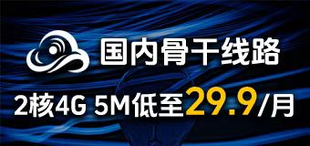赞助商